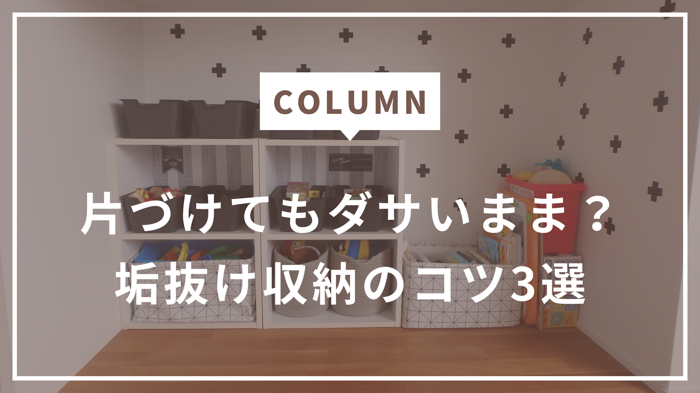 部屋が垢抜ける収納アイテムの選び方｜池田志保SHIi HOME