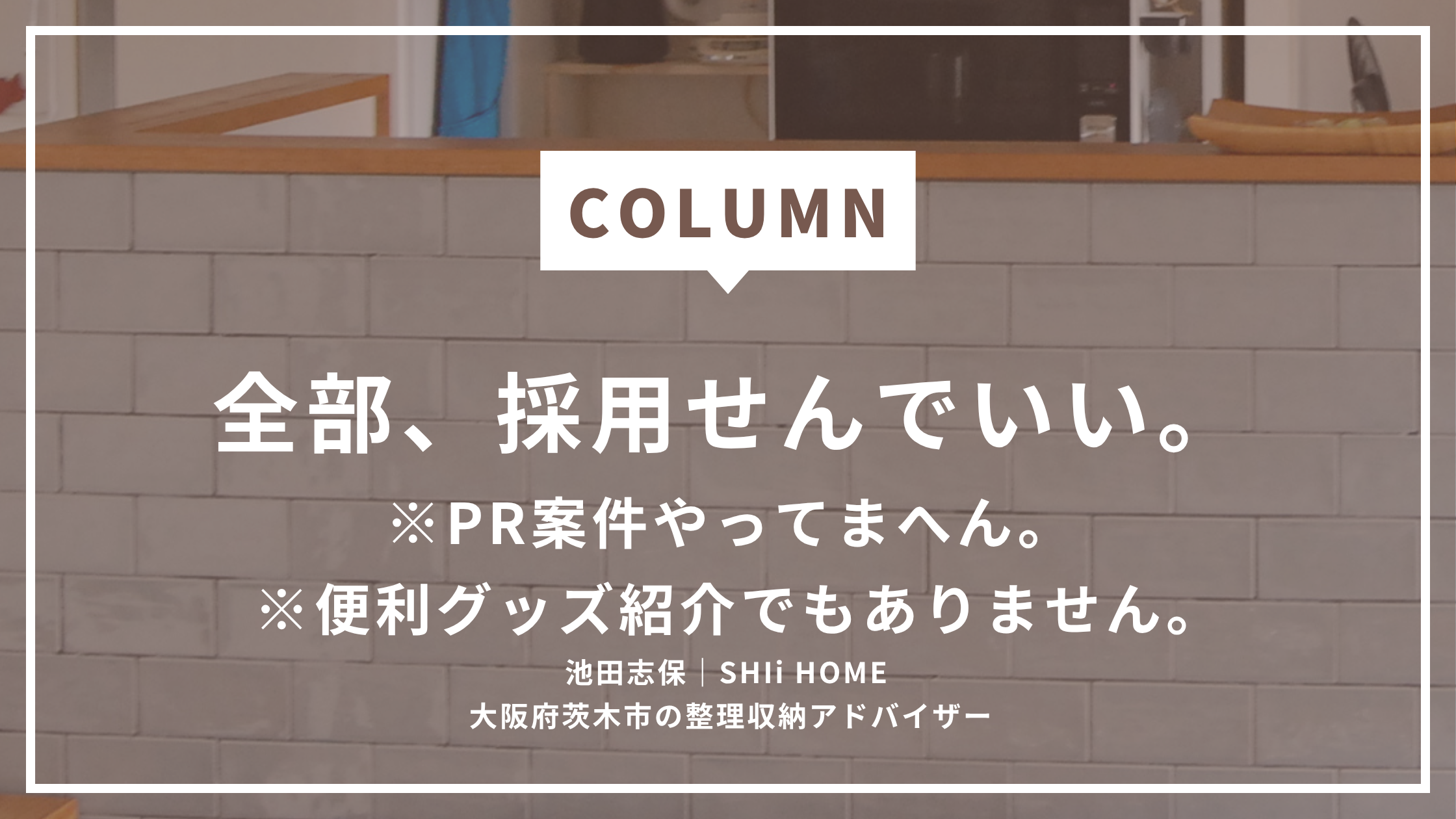 便利なものを買えば、家事はラクになる？