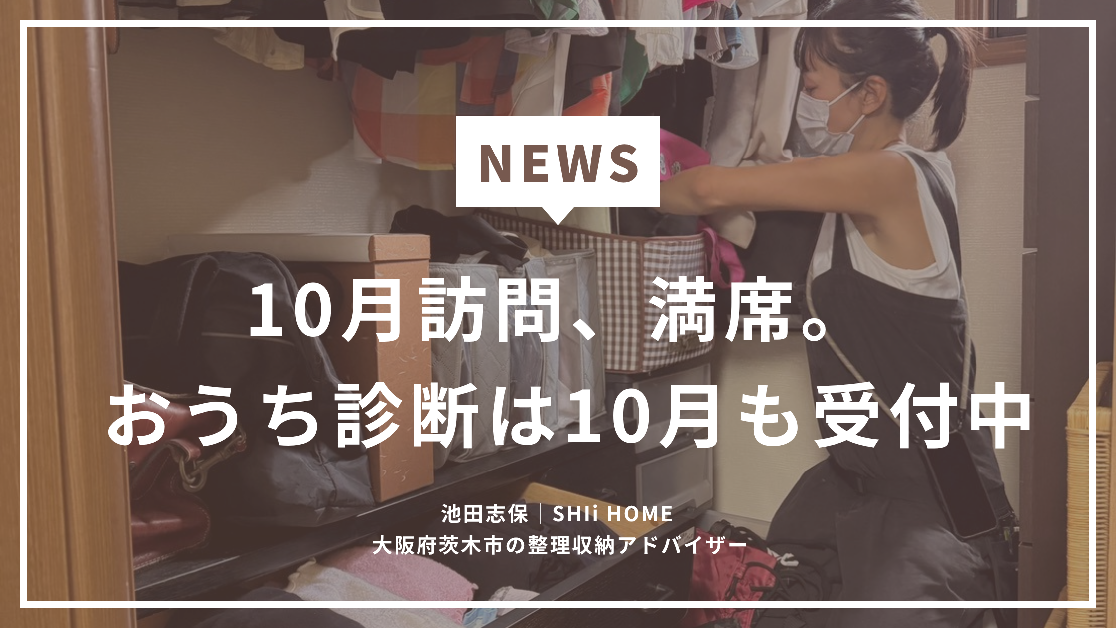 片づけに終わりはない。でも、片づけに追われる感覚には終わりがある。
